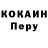 КОКАИН 98% Gemini V