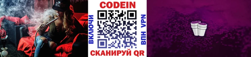 Купить закладки  Ликино-Дулёво  Кодеин Purple Drank 