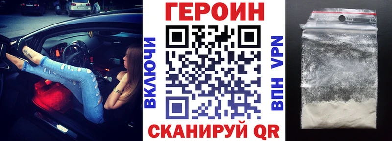 ГЕРОИН VHQ  Купить где  Ликино-Дулёво 