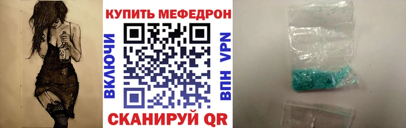 Купить где  Ликино-Дулёво  МЕФ VHQ 
